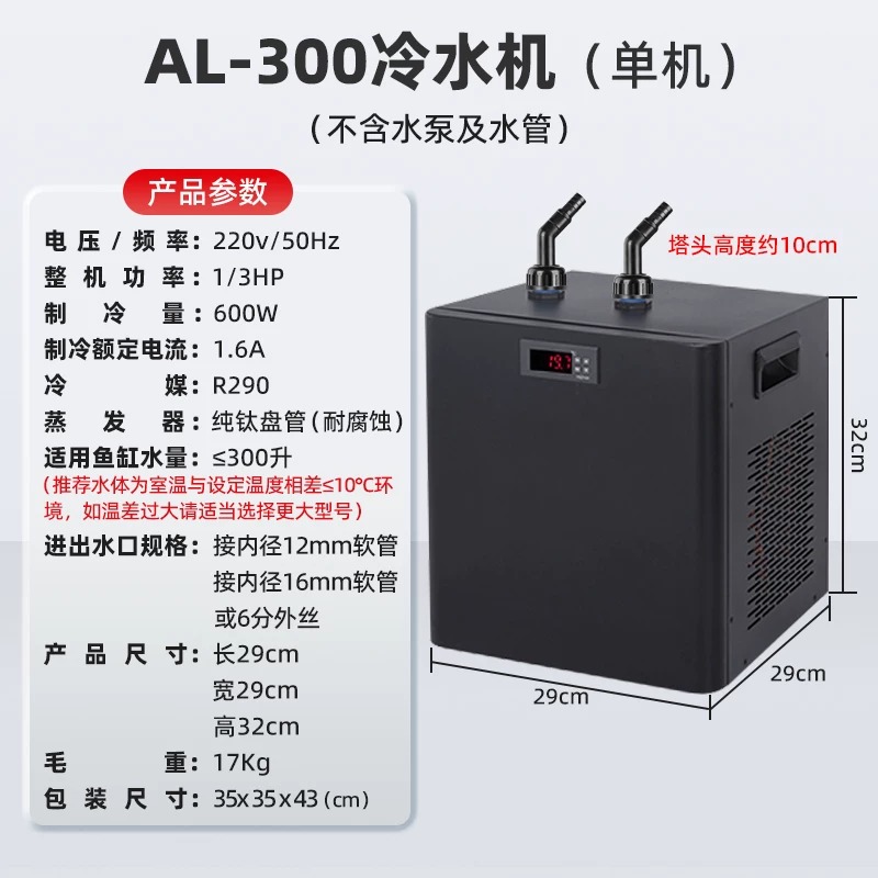Electronic Aquarium Chiller Co - Fish Aquarium Home 评论和价格